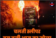 चलती स्लीपर बस बनी आग का गोला, 80 यात्रियों की जान पर बनी