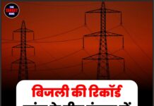 बिजली की रिकॉर्ड मांग के बीच पंजाब में गहराया जल संकट