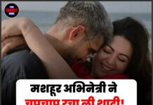 मशहूर अभिनेत्री ने चुपचाप रचा ली शादी! डेढ़ साल बाद तस्वीरें शेयर कर किया बड़ा खुलासा