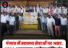 पंजाब में स्वास्थ्य सेवाओं पर असर, 2500 आयुष्मान आरोग्य मंदिर बंद, CHO अनिश्चितकालीन हड़ताल पर