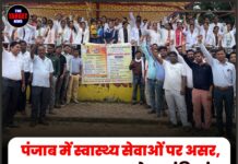 पंजाब में स्वास्थ्य सेवाओं पर असर, 2500 आयुष्मान आरोग्य मंदिर बंद, CHO अनिश्चितकालीन हड़ताल पर