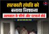 सरकारी संपत्ति को बनाया निशाना, अस्पताल के शीशे और दरवाजे तोड़े