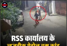 RSS कार्यालय के नजदीक पेट्रोल बम कांड, पुलिस के हाथ लगे अहम सुराग