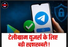 टेलीग्राम यूज़र्स के लिए बड़ी खुशखबरी! ऐप फिर से हुई चालू, लेकिन iPhone में अभी भी समस्या ”