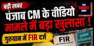 भगवंत मान वीडियो विवाद: फर्जी फोरेंसिक रिपोर्ट पर FIR, जांच में बड़े नामों की एंट्री