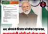 NFL नंगल के विस्तार को लेकर बड़ा कदम, प्रधानमंत्री मोदी को भेजा गया प्रस्ताव — क्षेत्र में हजारों रोजगार की उम्मीद