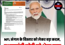 NFL नंगल के विस्तार को लेकर बड़ा कदम, प्रधानमंत्री मोदी को भेजा गया प्रस्ताव — क्षेत्र में हजारों रोजगार की उम्मीद