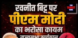 रवनीत बिट्टू पर पीएम मोदी का भरोसा कायम, राज्यसभा कार्यकाल खत्म होने के बावजूद मंत्री पद बरकरार