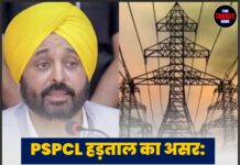 PSPCL हड़ताल का असर: पंजाब में 10 लाख से अधिक उपभोक्ताओं को मिले N-Code बिजली बिल