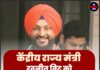 केंद्रीय राज्य मंत्री रवनीत बिट्टू को SC कमीशन ने सुनाई सजा !