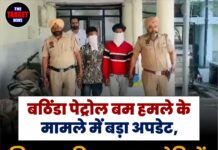 बठिंडा पेट्रोल बम हमले के मामले में बड़ा अपडेट, गिरफ्तार किए गए 2 आरोपियों ने पुल से लगाई छलांग