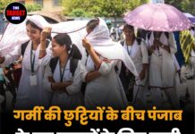 गर्मी की छुट्टियों के बीच पंजाब के इन स्कूलों के लिए जारी हुए सख्त आदेश