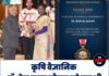 कृषि वैज्ञानिक डॉ. प्रेम लाल गौतम को पद्मश्री, हिमाचल का बढ़ा गौरव