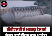 बीबीएमबी ने भाखड़ा डैम को लेकर जारी किया नया अपडेट! 24 घंटे में जलस्तर पहुंचा…