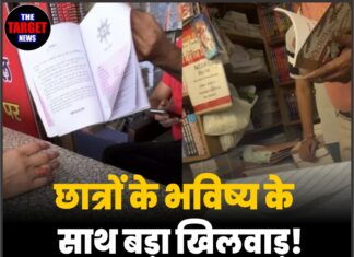 छात्रों के भविष्य के साथ बड़ा खिलवाड़! बाजार में बिक रही हैं नकली किताबें