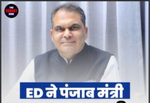 ED ने पंजाब मंत्री Sanjeev Arora की करोड़ों की संपत्ति की कुर्क