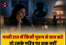 पत्नी रात में किसी पुरुष से बात करे तो उसके चरित्र पर शक नहीं किया जा सकता”: दिल्ली अदालत की टिप्पणी
