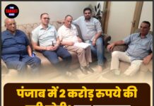 पंजाब में 2 करोड़ रुपये की बड़ी चोरी! पूरा मामला जानकर उड़ जाएंगे होश