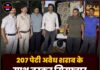 207 पेटी अवैध शराब के साथ तस्कर गिरफ्तार, पुलिस की बड़ी कार्रवाई