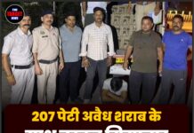 207 पेटी अवैध शराब के साथ तस्कर गिरफ्तार, पुलिस की बड़ी कार्रवाई