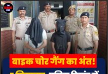 बाइक चोर गैंग का अंत! 5 गिरफ्तार, पुलिस रिमांड में होंगे बड़े खुलासे