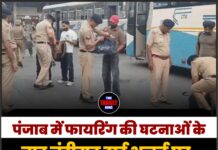 पंजाब में फायरिंग की घटनाओं के बाद चंडीगढ़ हाई अलर्ट पर, सीमा सील सघन जांच शुरू