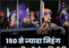 150 से ज्यादा निहंग पांवटा साहिब में डटे, साथियों की रिहाई तक नहीं लौटेंगे पंजाब