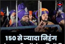 150 से ज्यादा निहंग पांवटा साहिब में डटे, साथियों की रिहाई तक नहीं लौटेंगे पंजाब