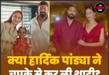 क्या हार्दिक पांड्या ने चुपके से कर ली शादी? माहिका की मांग में दिखा सिंदूर