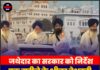 जथेदार का सरकार को निर्देश, एक महीने के भीतर बेअदबी कानून में करे संशोधन