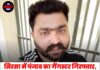 सिरसा में पंजाब का गैंगस्टर गिरफ्तार, अवैध हथियार बरामद; बड़ी वारदात की फिराक में होने का शक