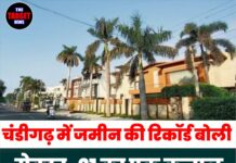 चंडीगढ़ में जमीन की रिकॉर्ड बोली, सेक्टर-21 का एक कनाल प्लॉट 18.88 करोड़ में बिका