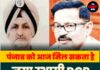 पंजाब को आज मिल सकता है नया स्थायी DGP, UPSC की बैठक में 3 अफसर होंगे शॉर्टलिस्ट