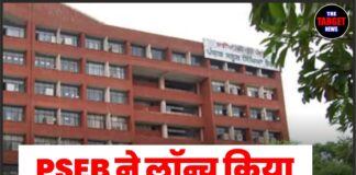 PSEB ने लॉन्च किया ‘पुस्तक पोर्टल’, अब 15% छूट पर घर बैठे मिलेंगी किताबें