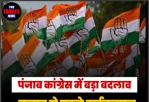 पंजाब कांग्रेस में बड़ा बदलाव, चुनाव से पहले हाईकमान का बड़ा दांव