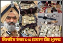 निलंबित पंजाब DIG हरचरण सिंह भुल्लर ने CBI भ्रष्टाचार मामले में डिस्चार्ज की लगाई अर्जी