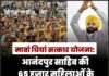 मावां धियां सत्कार योजना: आनंदपुर साहिब की 65 हजार महिलाओं के खातों में पहुंचे ₹3,000