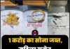 1 करोड़ का सोना जब्त, महिला समेत 3 यात्री गिरफ्तार