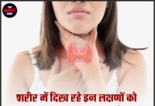 शरीर में दिख रहे इन लक्षणों को नजरअंदाज करना पड़ सकता है भारी! जानिए बचाव के तरीके