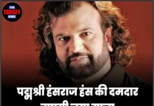 पद्मश्री हंसराज हंस की दमदार वापसी, नया गाना ‘ओहदियां खेड़ां’ हुआ रिलीज़