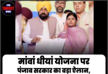 मांवां धीयां योजना पर पंजाब सरकार का बड़ा ऐलान, 25 जून के बाद रजिस्ट्रेशन कराने वाली महिलाओं को भी मिलेगा लाभ