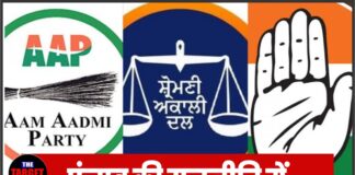 पंजाब की राजनीति में एक और पार्टी की एंट्री! 2027 विधानसभा चुनाव लड़ेगी, इस राज्य में चला रही है सरकार