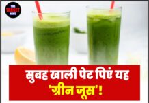 सुबह खाली पेट पिएं यह ‘ग्रीन जूस’! पेट की गंदगी साफ करने में मिल सकती है मदद, जानिए इसके फायदे