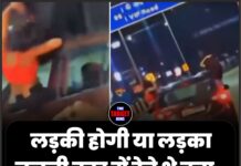 लड़की होगी या लड़का, चलती कार में देते थे बता…और अब,देखें खास खबर