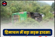 हिमाचल में बड़ा सड़क हादसा: सुंदरनगर के पास निजी बस पलटी, 19 यात्री घायल