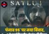 पंजाब 95′ पर नया विवाद, Zee5 ने हटाई दिलजीत दोसांझ की फिल्म, केंद्र ने जताई राष्ट्रीय सुरक्षा की चिंता