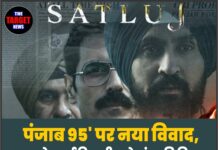 पंजाब 95′ पर नया विवाद, Zee5 ने हटाई दिलजीत दोसांझ की फिल्म, केंद्र ने जताई राष्ट्रीय सुरक्षा की चिंता