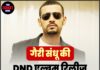 गैरी संधू की DND एल्बम रिलीज़ से पहले लीक