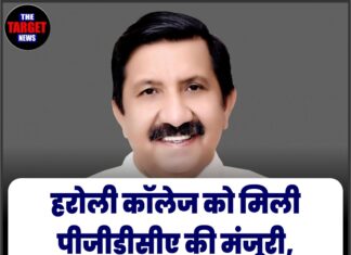 हरोली कॉलेज को मिली पीजीडीसीए की मंजूरी, इसी सत्र से शुरू होंगी कक्षाएं