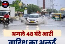 अगले 48 घंटे भारी बारिश का अलर्ट, 6 जिलों में येलो वार्निंग